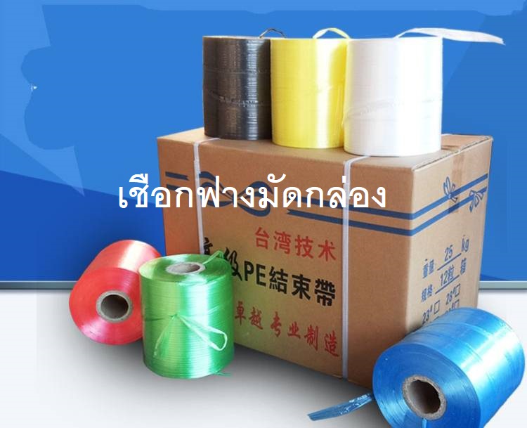“เชือกฟางมัดกล่องเชือกฟางมัดเหวี่ยงเชือกฟางเครื่องมัดเหวี่ยง”