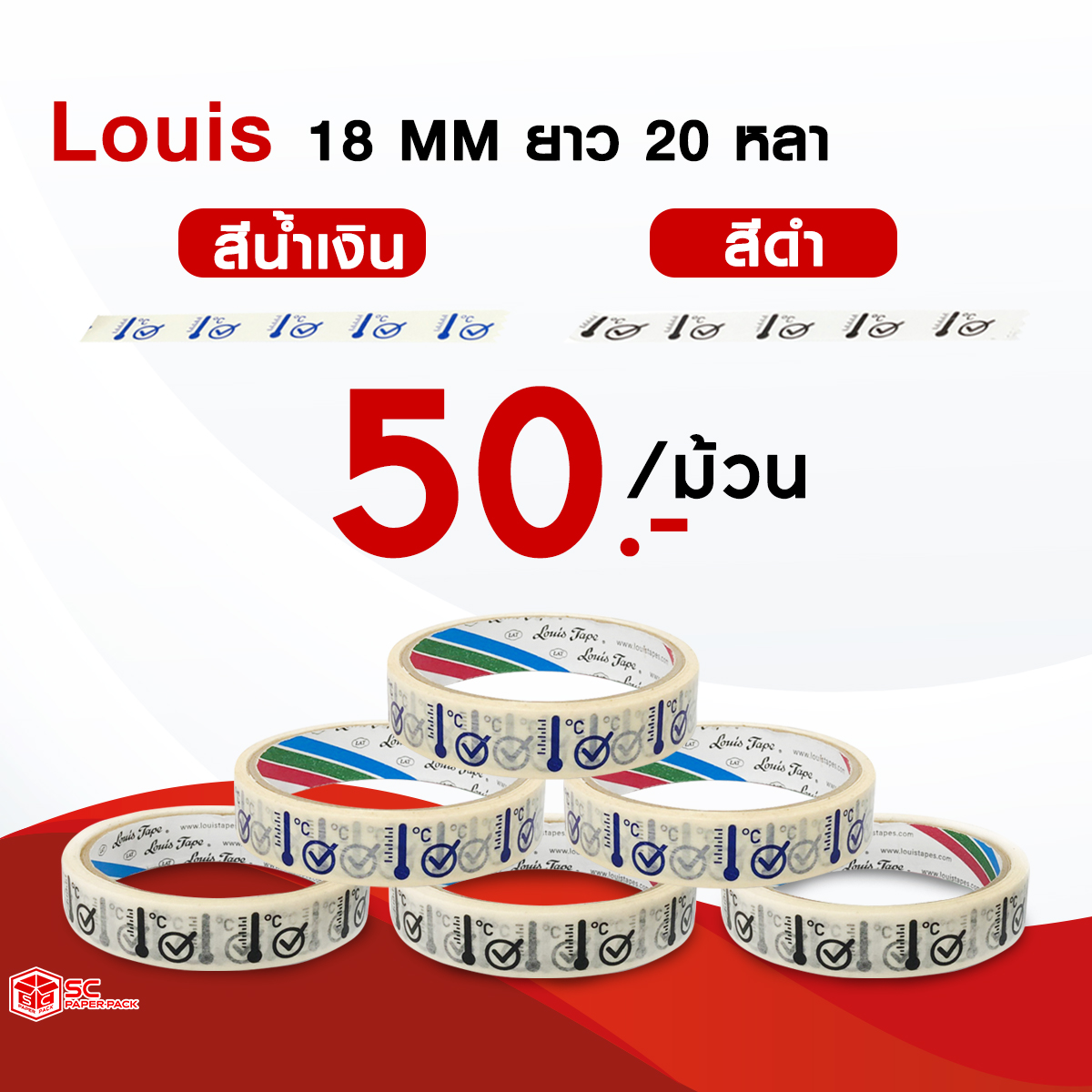 เทปใสแกน 3 นิ้ว ตัวจริงเรื่องแพ็คของ