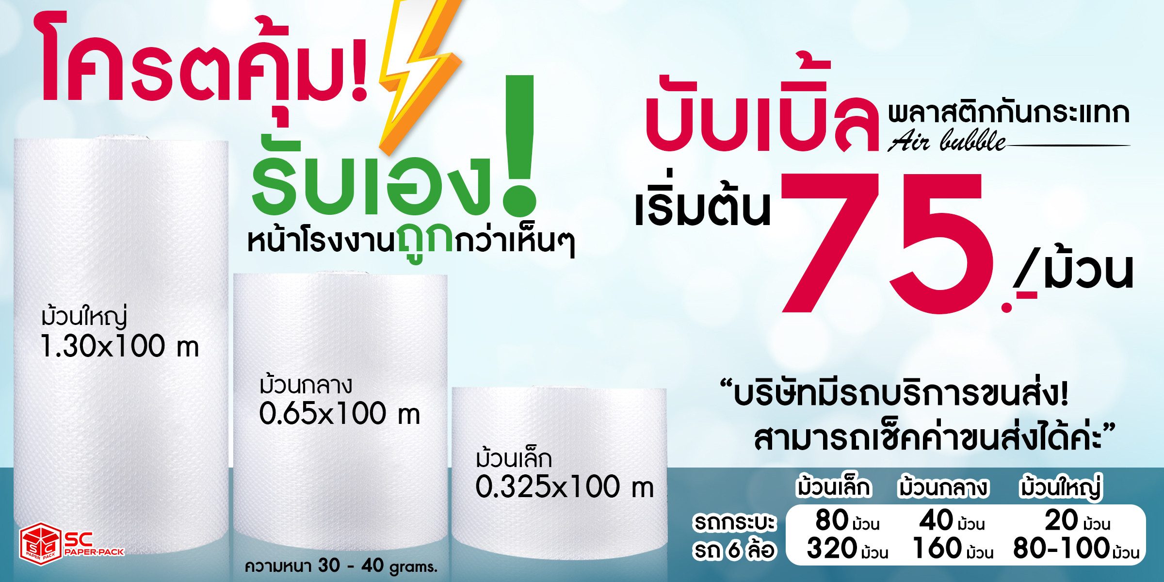 พลาสติกกีนกระแทกAir Bubbleแอร์บับเบิ้ล