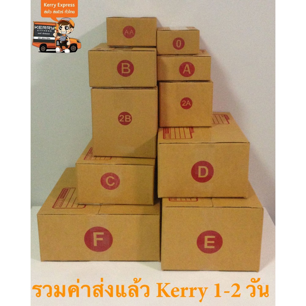 “ขายกล่องพัสดุไปรษณีย์กล่องไปรษณีย์ราคาส่งกล่องไปรษณีย์A”